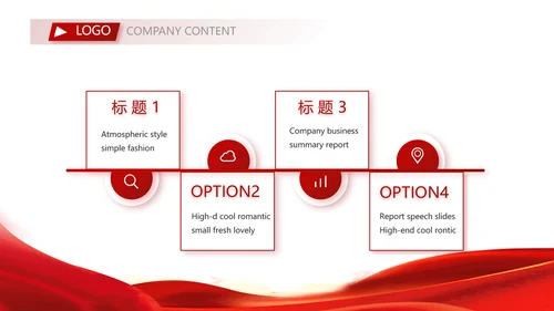 红色签约仪式启动大会战略合作策划PPT模板