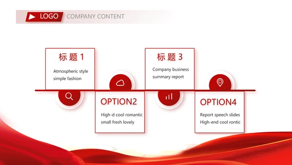 红色签约仪式启动大会战略合作策划PPT模板