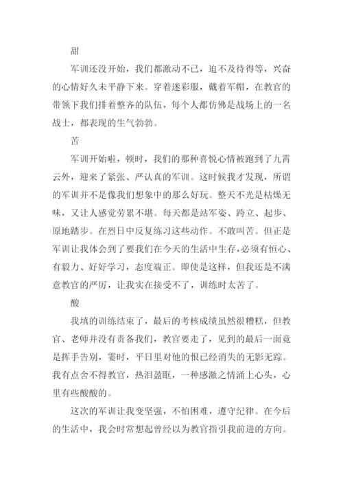 初一军训作文.docx