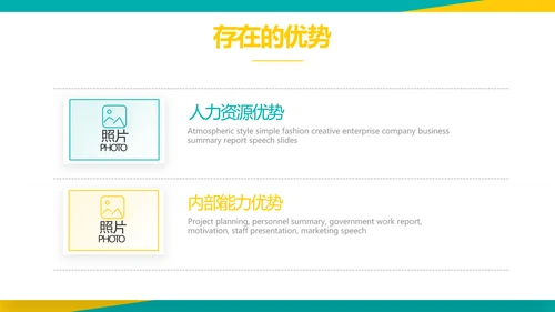 时尚创意新年工作总结计划商务PPT