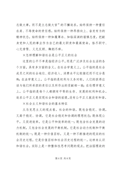 新时期的共产党员如何保持先进性.docx