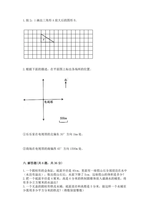 （小升初）六年级下册数学期末测试卷精品含答案.docx