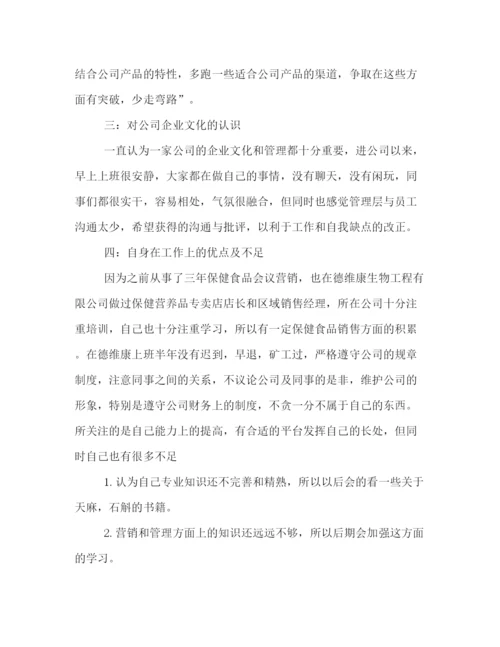 精编之药品销售人员上半年工作成绩总结范文精编一览.docx