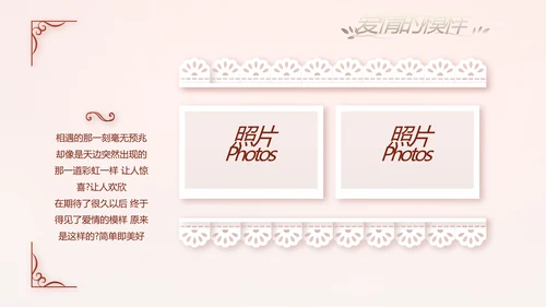 红色双喜风我们结婚啦婚礼纪念册电子相册PPT