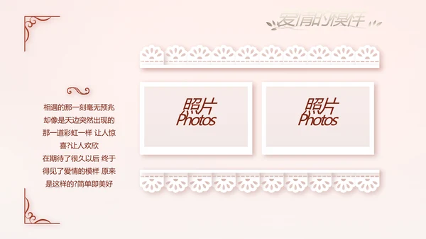红色双喜风我们结婚啦婚礼纪念册电子相册PPT