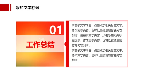 红色大气法律律法讲座普法宣传动态PPT模板