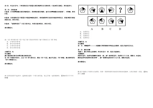 中国科学院高能物理研究所离退休人员工作办公室副主任岗位招考聘用强化练习题捌答案详解版3套