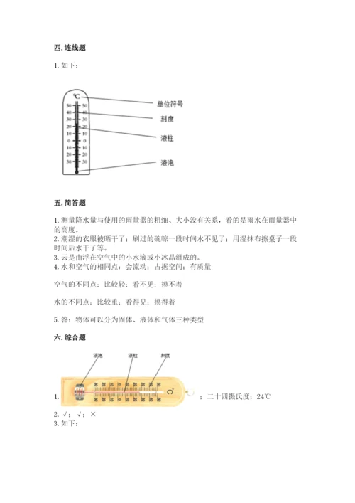 教科版三年级上册科学期末测试卷带答案（培优b卷）.docx