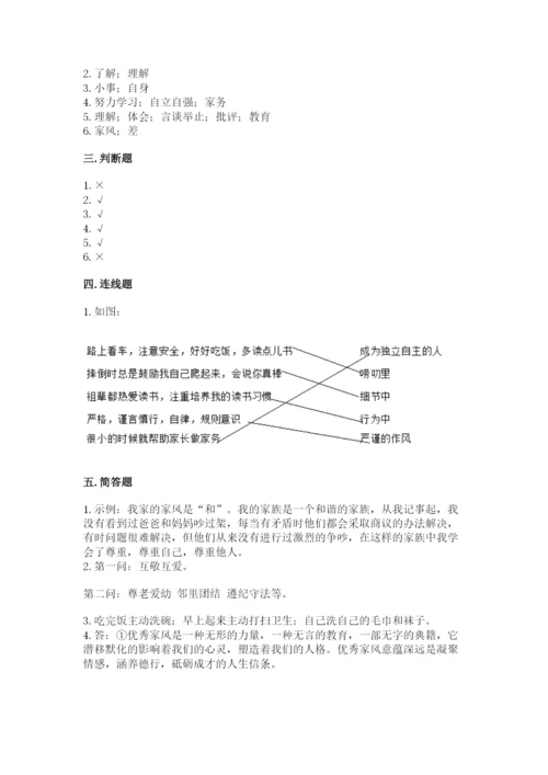 道德与法治五年级下册第一单元《我们是一家人》测试卷含答案（典型题）.docx