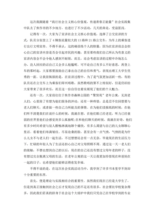 关于经典社会实践报告.docx