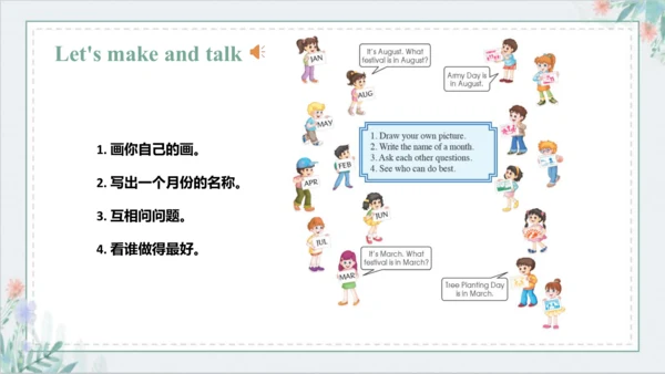 Unit 5 July is the seventh month Lesson 25 - Lesso