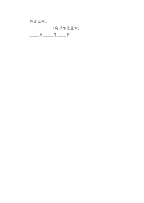 医院工作证明_1.docx