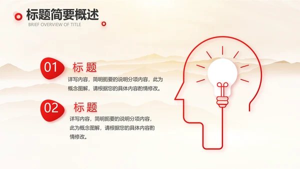 诚信公司企业宣传简介介绍动态PPT模板
