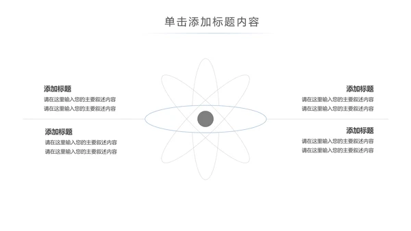 保护眼睛视力检查预防近视视力表PPT模板