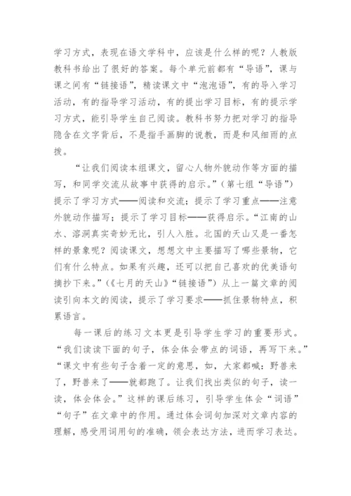语文教学论文范文.docx
