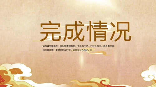古典中国风国家博物馆动态PPT