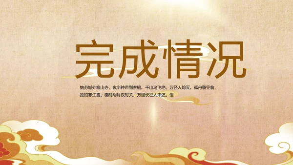 古典中国风国家博物馆动态PPT
