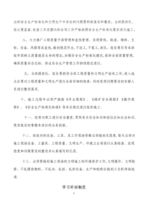 安全生产标准化班组安全建设.docx