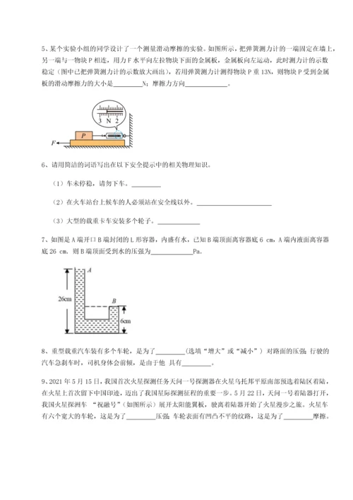 第二次月考滚动检测卷-重庆市巴南中学物理八年级下册期末考试定向测试试题（含详细解析）.docx