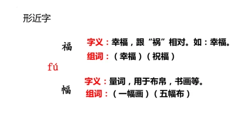 26《宝葫芦的秘密（节选）》课件