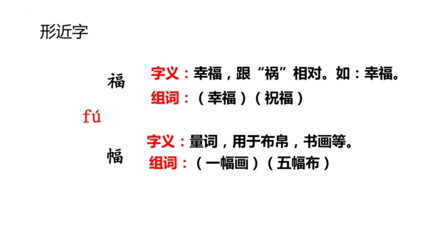 26《宝葫芦的秘密（节选）》课件