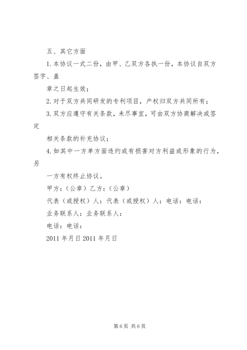 校企合作规划书 (3).docx