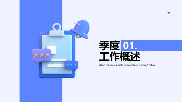 蓝色创意炫酷IT互联网工作总结