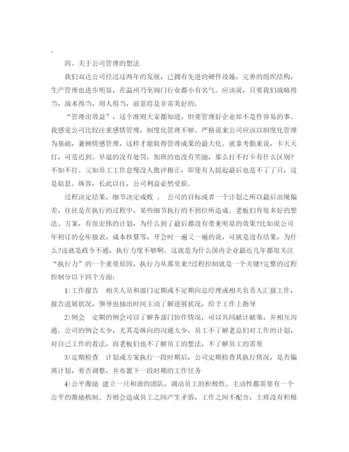 精编之保险业务员个人年终总结范文.docx
