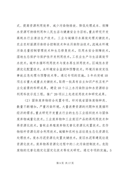 社会发展调研报告.docx