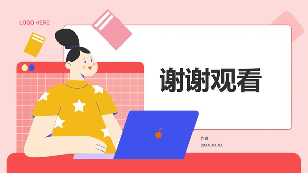 工作方向与调整方案PPT模板