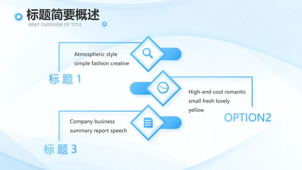 蓝色大气社会实践报告动态PPT模板