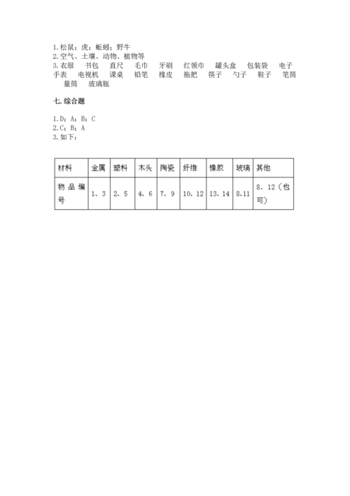 教科版科学二年级上册《期末测试卷》【真题汇编】.docx