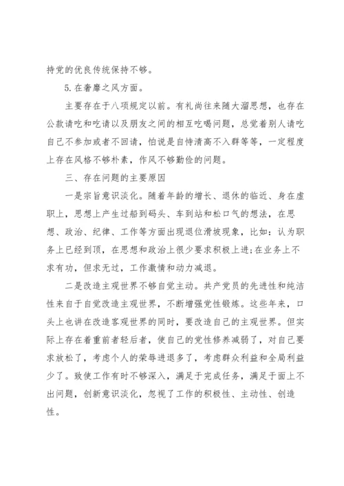 村三聚焦汇报材料6篇.docx