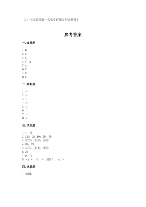 小学数学二年级上册期中测试卷带答案（典型题）.docx