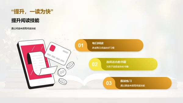 一年级的学习之路