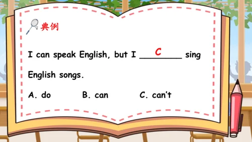Unit 4 What can you do 单元复习(三)-语法+典型例题（共58张PPT）