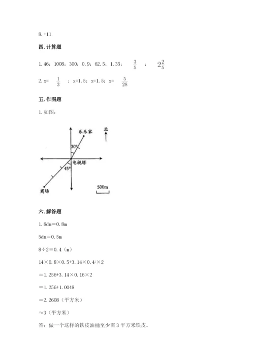 六年级下册数学期末测试卷附参考答案（达标题）.docx