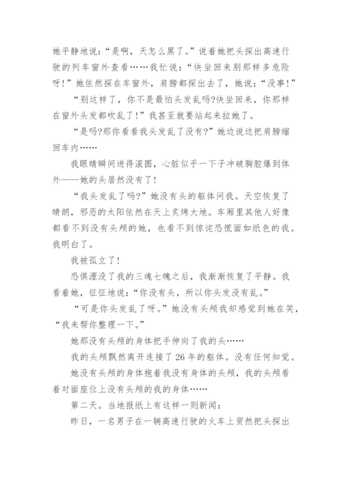 短篇民间鬼故事大全集精选_1.docx