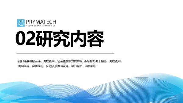 简约蓝色毕业论文答辩动态PPT