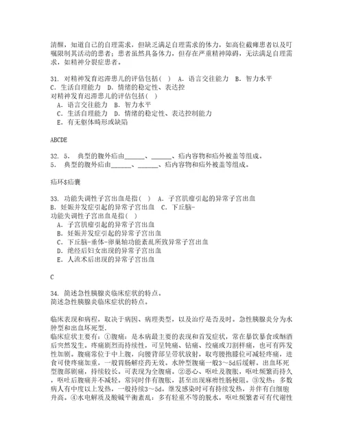 中国医科大学21秋肿瘤护理学复习考核试题库答案参考套卷50