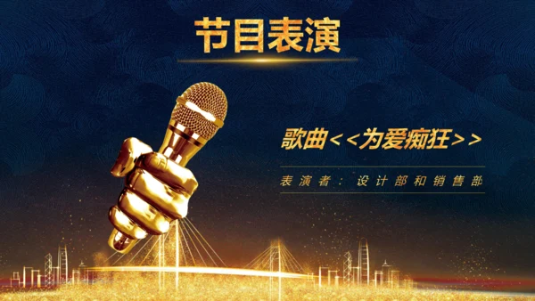 凝心聚力蓄势待发公司年会庆典颁奖典礼通用PPT模板