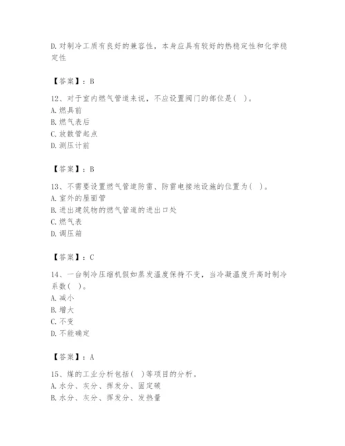 2024年公用设备工程师之专业知识（动力专业）题库附完整答案（有一套）.docx