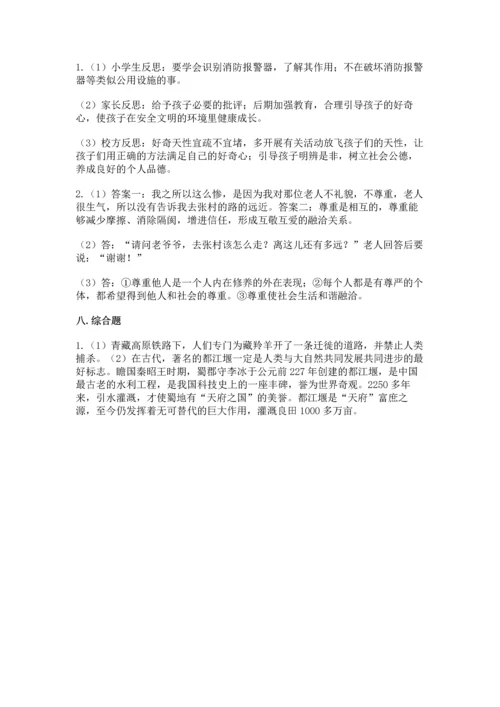 六年级下册道德与法治 《期末测试卷》精品【必刷】.docx