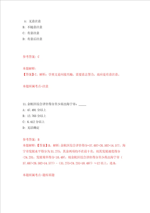广西百色西林县民政局政府购买服务工作人员招考聘用模拟考试练习卷和答案解析第2版