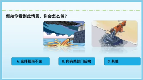 3.2参与民主生活 课件(共35张PPT)