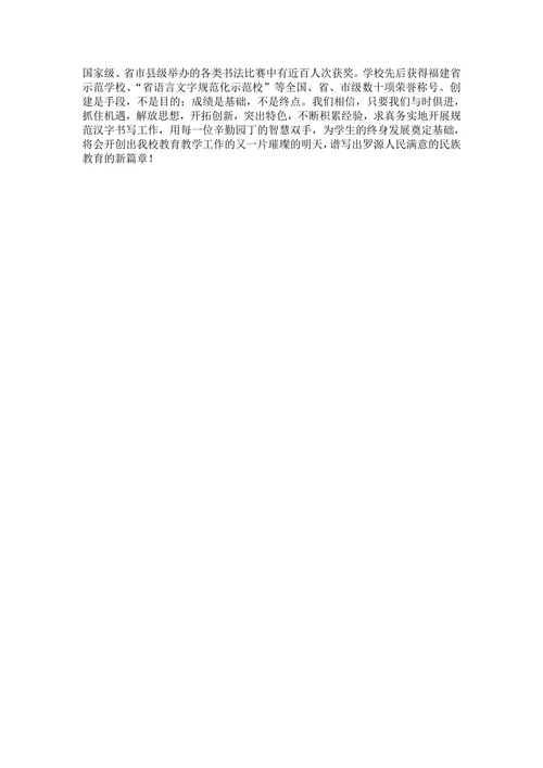 教学开展情况总结