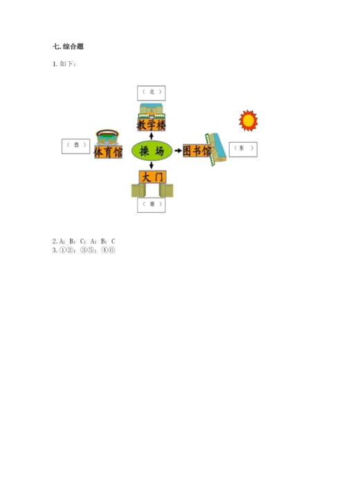 教科版小学二年级上册科学期末测试卷【精选题】.docx