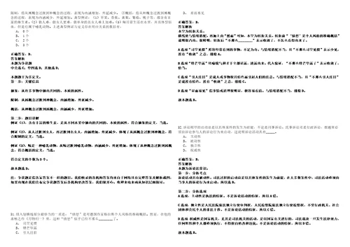 2023年01月中国农业大学研究生院非事业编工作人员招考聘用历年高频考点试题含答案详解