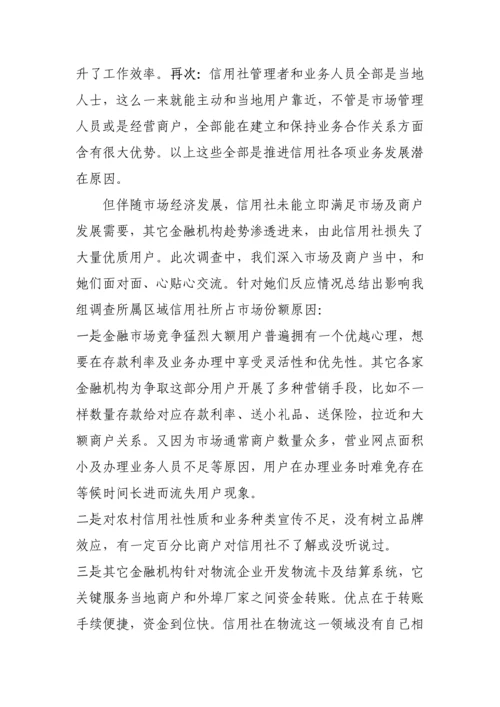 兰州东部综合批发市场调查分析报告.docx