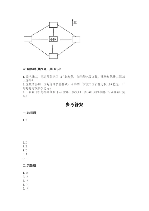 三年级下册数学期中测试卷附答案【名师推荐】.docx